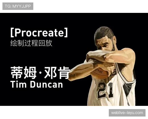 蒂姆·邓肯篮下进攻效率显著高于队友 制造48%球队内线得分